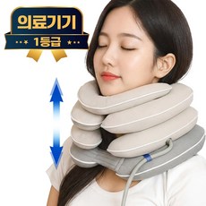 라이프엠디 의료용 4단 목견인기 수동 에어 펌프 수직 견인기 거북목 일자목 경추 견인 교정기 디스크 치료기 목늘리기 스트레칭 가정용 넥가드, 1개