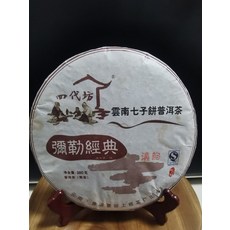 운남 전통 보이차 2013년 숙차 병차 357g