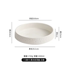 둥근 원형 도자기 가정용 호텔 깊은 접시 식당 그릇 레스토랑 고급스러운 음식점 아이디어, 1개, B. 7.5인치 물방울 무늬 깊은 접시 백자