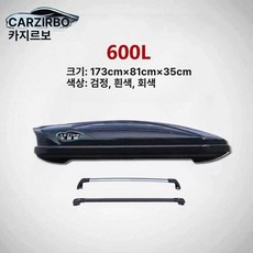 qm6 호환 루프박스 토레스 쏘렌토 싼타페 린드메이드 모하비 글로브트레이더 타공 여행가방, 1개, 600L 카본파이버+전용 무소음