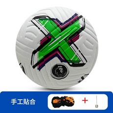 YYTY 5號足球, 1個, 翠綠色