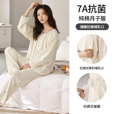 7A抗菌 純棉月子服 孕婦哺乳套裝
