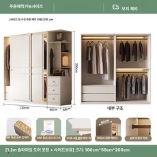꾸꾸상점 안방미닫이붙박이장 미닫이 드레스룸 원목, 조립형, 1.2m 측면 캐비닛 포함
