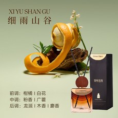 SONG CHAO 宋朝 無火香薰, 1個, 細雨山谷