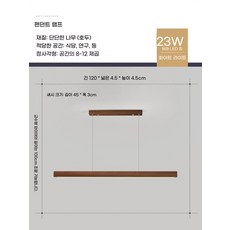 일자형 조명 식탁등 일자등 주방 일자조명 펜던트 우드 일자, Y. 호두목 120cm 주광색