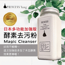 PRINCESS Yang Magic Cleanser多功能酵素去污粉 日本酵素配方 適用於衣物、食器及居家環境, 3個, 600ml