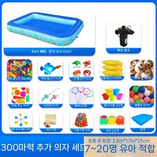 대형 낚시놀이세트 축제 야시장 풀장 장난감 놀이터, 300cm 업그레이드 (스툴 20개)