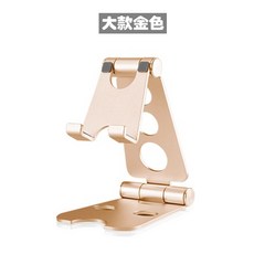 포스레 알루미늄 데스크톱 폰과 태블릿 범용 거치대, 1개, 대형 금색