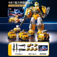 磁吸合體變形玩具男孩消防汽車機器人擎天模型柱金剛兒童積木禮物, 1個, 送禮必備9合1【高端磁吸-玩法多樣】黃色-工程款磁力拼裝機器:如圖所示