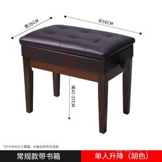 높이조절피아노의자 연주용 그랜드 건반의자 피아노의자 스툴 디지털 학원 건반 악기 1인용, D. 월넛(리프팅박스 포함)