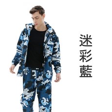 琴飛曼兩件式機車雨衣 反光雨衣 兩截式雨衣 迷彩雨衣 (mina百貨), 迷彩藍