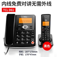 D61 전화기 디지털 무선전화기 사무용 가정용 스피커 유선전화기 일반 중국어 노끈전화기, D61블랙1트레일러/e3a