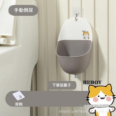 HI!BOY 兒童男孩站立式尿便器, 灰色➕掛鉤