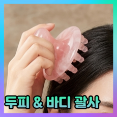 루포스 두피 괄사 마사지기 문어 바디 마사지봉 머리 종아리 어깨 마사지스틱 림프순환, 더블핑크, 1개