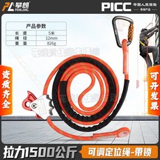 優選 防墜落安全繩 自鎖器 抓繩器 手控止墜器 高空作業保護器 可調節定位器 止墜器, 1個, 可調節定位繩（5米帶鎖）