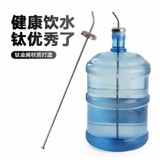 純鈦上水管, 商品主圖, 1個
