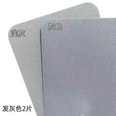 布貼 牆布破損修復貼 自帶背膠, 灰色, 1個