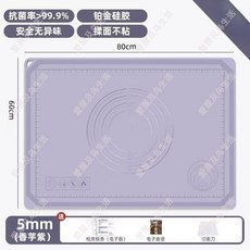 good 食品級硅膠揉麪墊加大加厚案板擀麪墊抗菌大號家用烘焙和麪墊, 1個