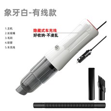 無線車載吸塵器吸吹汽車抽大吸力功率手持家用便攜式小型迷你, 1個, 象牙白(有線款)