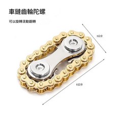 金屬鏈條陀螺 雙軸承旋轉玩具, 1個, 不鏽鋼齒鏈陀螺-金, 金