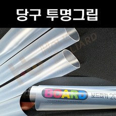 투명그립 당구그립 홀릭 투명 고투명 실리콘그립, 1개, 투명 실리콘그립