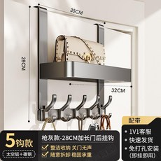 無品牌 門後掛鉤 掛衣架 臥室門免打孔 無痕門背式收納置物衣服掛架, 1個, 槍灰5鉤-長臂+可拆卸置物架,太空鋁-適合門板厚度4.5釐米