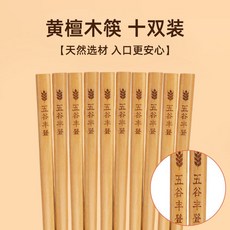 臺灣出貨 黃檀木筷子 原木無漆無蠟實木筷 耐高溫防霉環保筷, 1個, 炊大皇黃檀木筷【10雙】, 黃檀木, 10雙