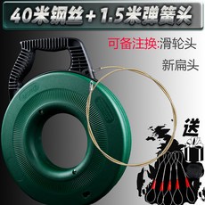 穿線器 收線盤組合 電工穿線神器, 1個, 穿線盤40米+1.5米