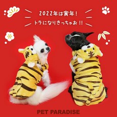 貝果貝果 日本 Pet Paradise 老虎造型變身裝 大狗 臘腸 柴犬 [D14889], 1個