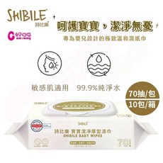 詩比樂 SHIBILE 寶寶潔淨厚型濕巾70抽 台灣製純水濕紙巾 加厚珍珠紋 溫和清潔【六甲媽咪】, 1個