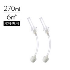 小獅王辛巴 蘊蜜防漏滑蓋吸管組-270ml 2入(水杯專用), 1個