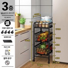 틈새 주방서랍장 수납 이동식 바퀴 냉장고 선반 세탁기, 검은색 3단 30cm PP 매트+발 매트, 블랙 3단 30cm폭 PP 매트+발판 포함