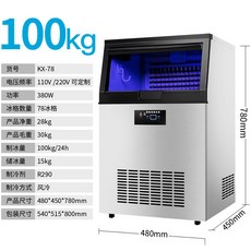 工廠直營 110V製冰機 快速製冰機 全自動方冰塊機 家用商用製冰機, 78格100kg---接自來水