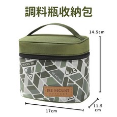 露營調味料收納組：多功能調味罐包、餐具收納包，野炊露營必備, 1個, 綠色