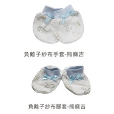 AJ Hippo小河馬 嬰兒奈米負離子紗布手套腳套組 (梵星兔/熊麻吉) 防刮手套 新生兒襪
