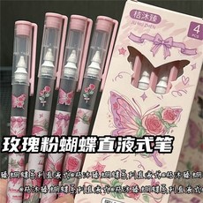 玫瑰粉蝴蝶直液式筆ins風高顔值少女心學生考試速幹刷題筆黑色筆, 1個, 玫瑰粉蝴蝶直液式筆-隨機1支