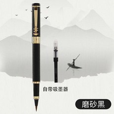 鋼筆式毛筆小楷書法練字套裝字帖吸墨自來水秀麗毛筆初學者 副廠商品, 1個, 黑色 金屬材料筆重32克 ,毛筆1支 自帶吸墨器