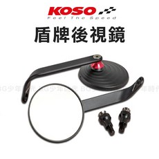 KOSO 盾牌 貝殼紋 圓形 廣角 可調整 後視鏡, 1個, M8
