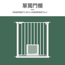 免打孔寵物圍欄 兒童安全門 室內樓梯口防護欄 貓咪隔離欄 狗狗柵欄, 如圖所示