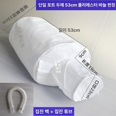 집진포 먼지가방 상업용 목공 무진 톱밥 흡진백 분말 집진필터펠트, 단일 포트 두꺼운 53cm 호스 호스클립포함, 1개