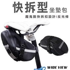 快拆型自行車坐墊包 魔鬼氈快拆 反光條, 黑, 1個