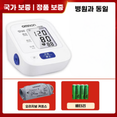 혈압 측정기 고정밀 테스터 자동 실습용 병원 소형 급, 혈압계+오리지널배터리, 1개