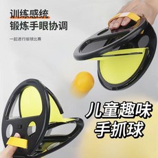 彈力拋接球 戶外健身手掌球 彈性手抓球 運動拋接球 雙人拋接球 接球玩具, 帶卡頭[藍色],手抓球, 1個