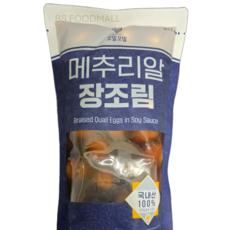 오밀오밀 메추리알 장조림, 2개, 1kg