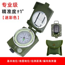 台灣出貨 多功能指南針帶熒光圈戶外旅游指北針登山地質羅盤儀野營用品防水, 專業款指南針（迷彩色）, 1個