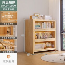 實木落地靠牆書櫃, 3層長60寬28高100原木無漆加厚15MM實木材質:自在收納 空間翻倍