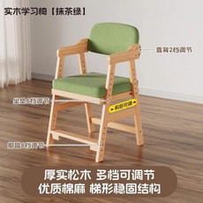 兒童陞降學習椅 實木小學生寫字椅 餐椅 矯正坐姿 可調節靠背椅, 檸檬黃主圖款-噴漆*胡桃色+可拆洗透氣棉