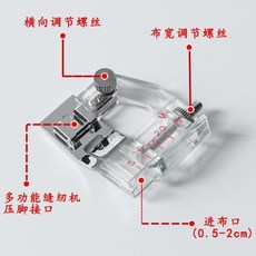 家用多功能縫紉機包邊器壓腳電動滾邊對折裹邊捲邊器配件小型拉筒, 1個, 家用多功能包邊壓腳 1個