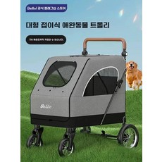 접이식 개모차 대형견 카트 반려동물 유모차 웨건, D. 그레이