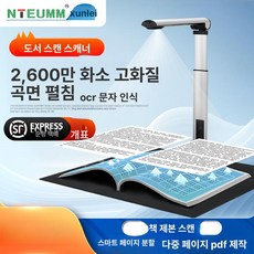북스캐너 책 A3/A4 책 고속 고화질 문서 스탠드 스캔 화소 스캐너 셀프, B. 26MP A3 A4, 기본 색상